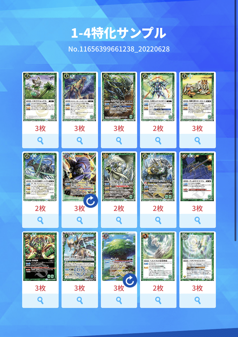 ザイツCS入賞】剣獣｜komainu/TierOne