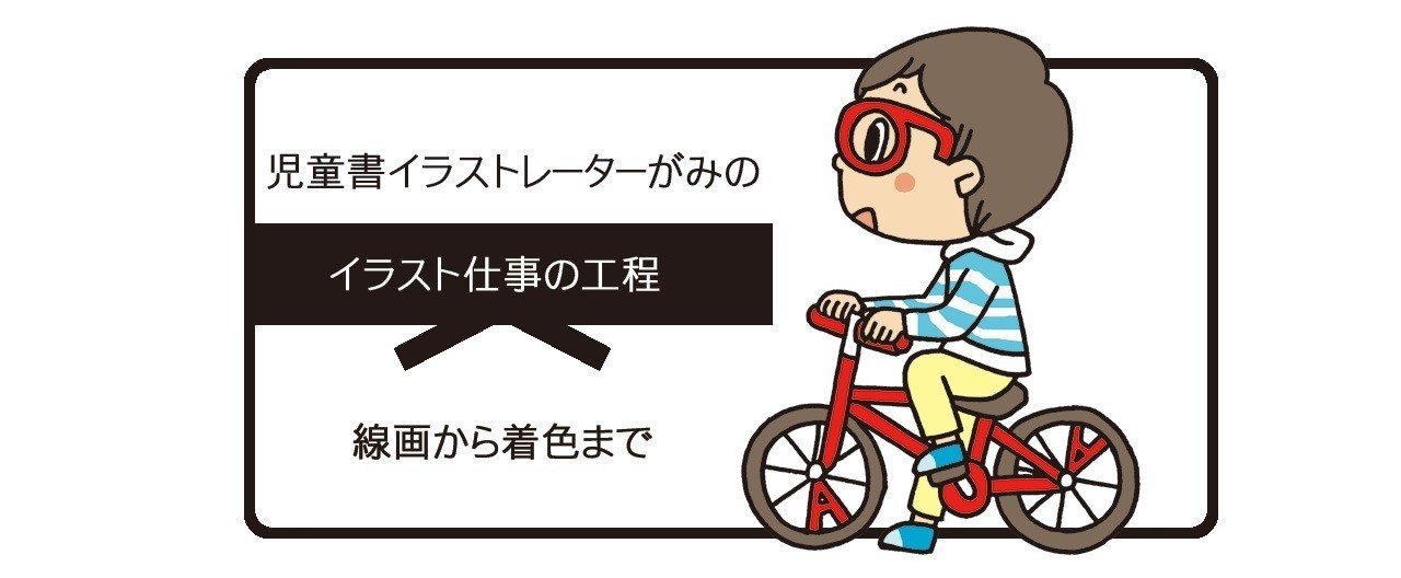 線画から着色までの一枚絵ができるまでの工程 イラストレーターがみ Note