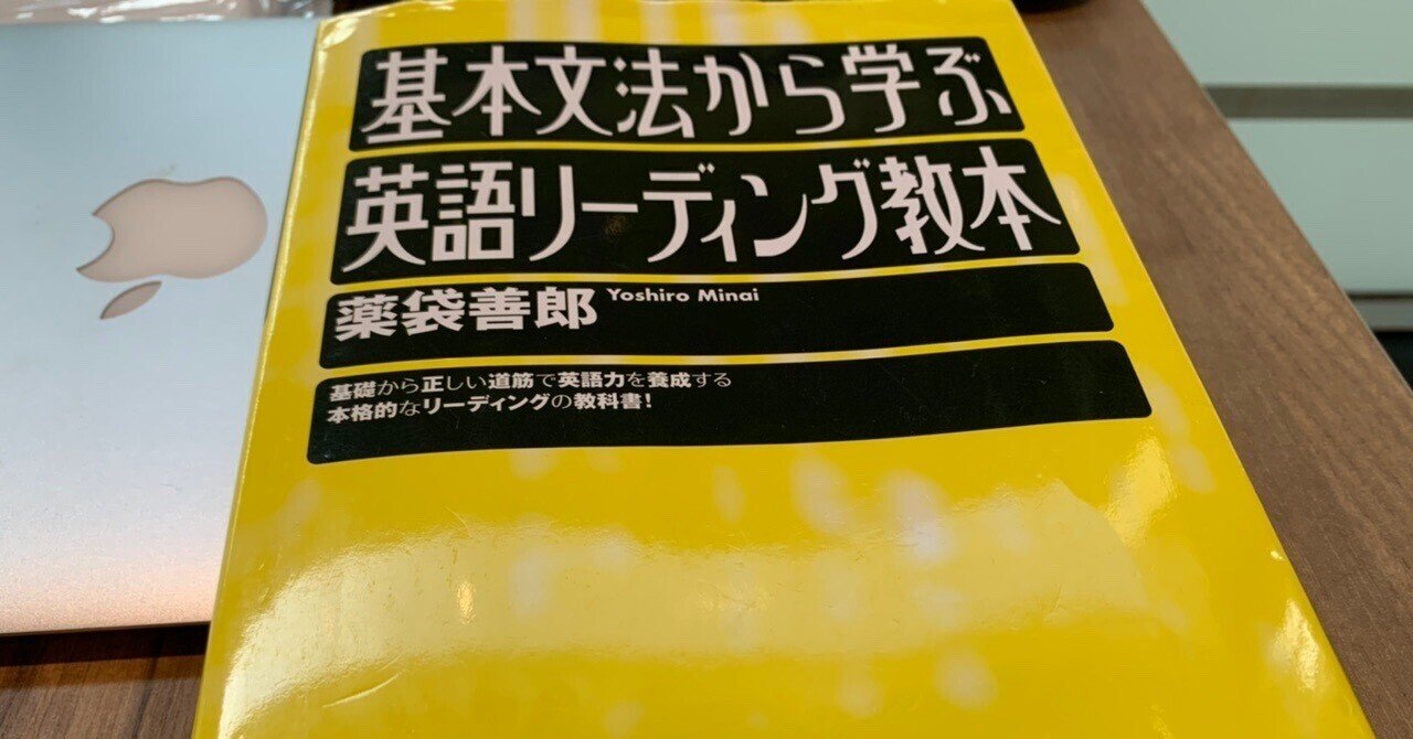 洋書多読で英検一級一発合格の僕だから言える『黄リー教』という参考書
