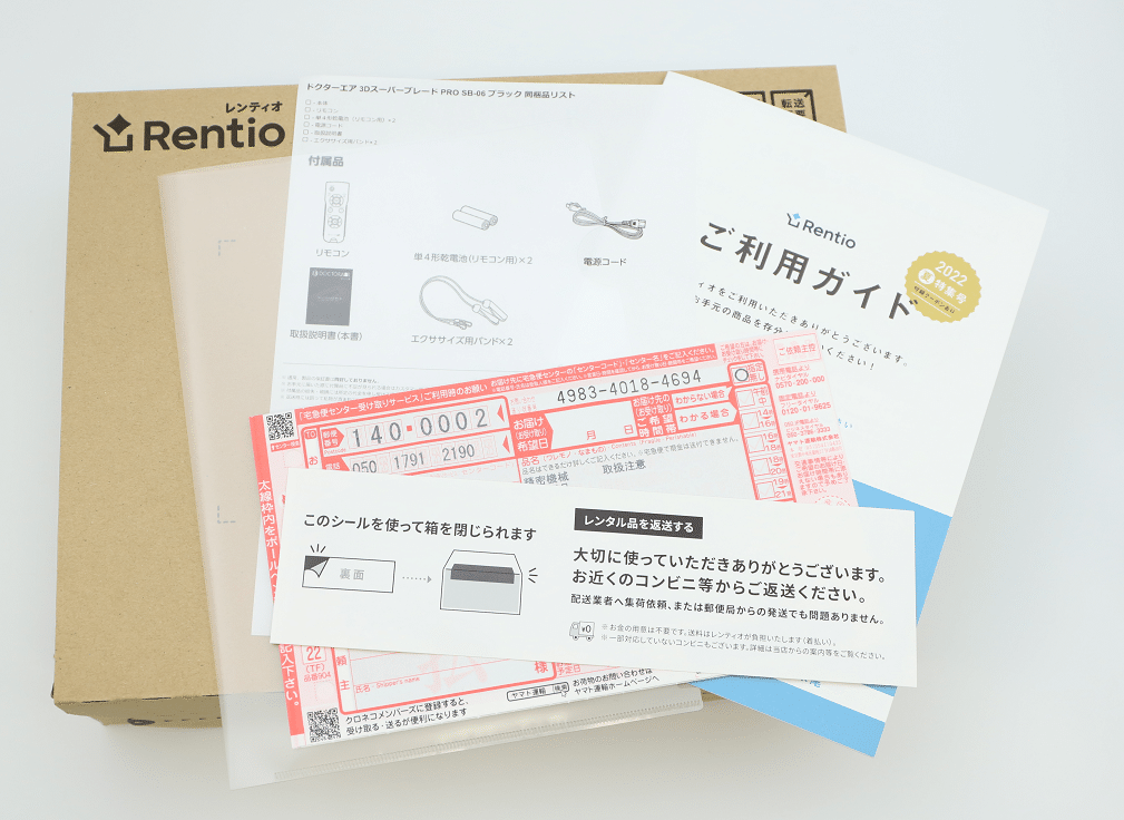 レンティオのペーパーレス化運動について｜レンティオ三輪のnote