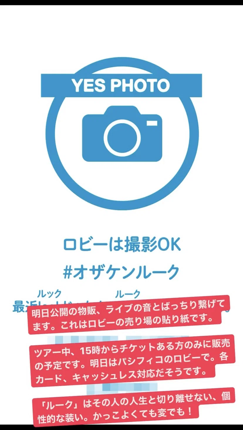 小沢健二「So kakkoii 宇宙 Shows」で見たもの 〜開演前は胸騒ぎ編