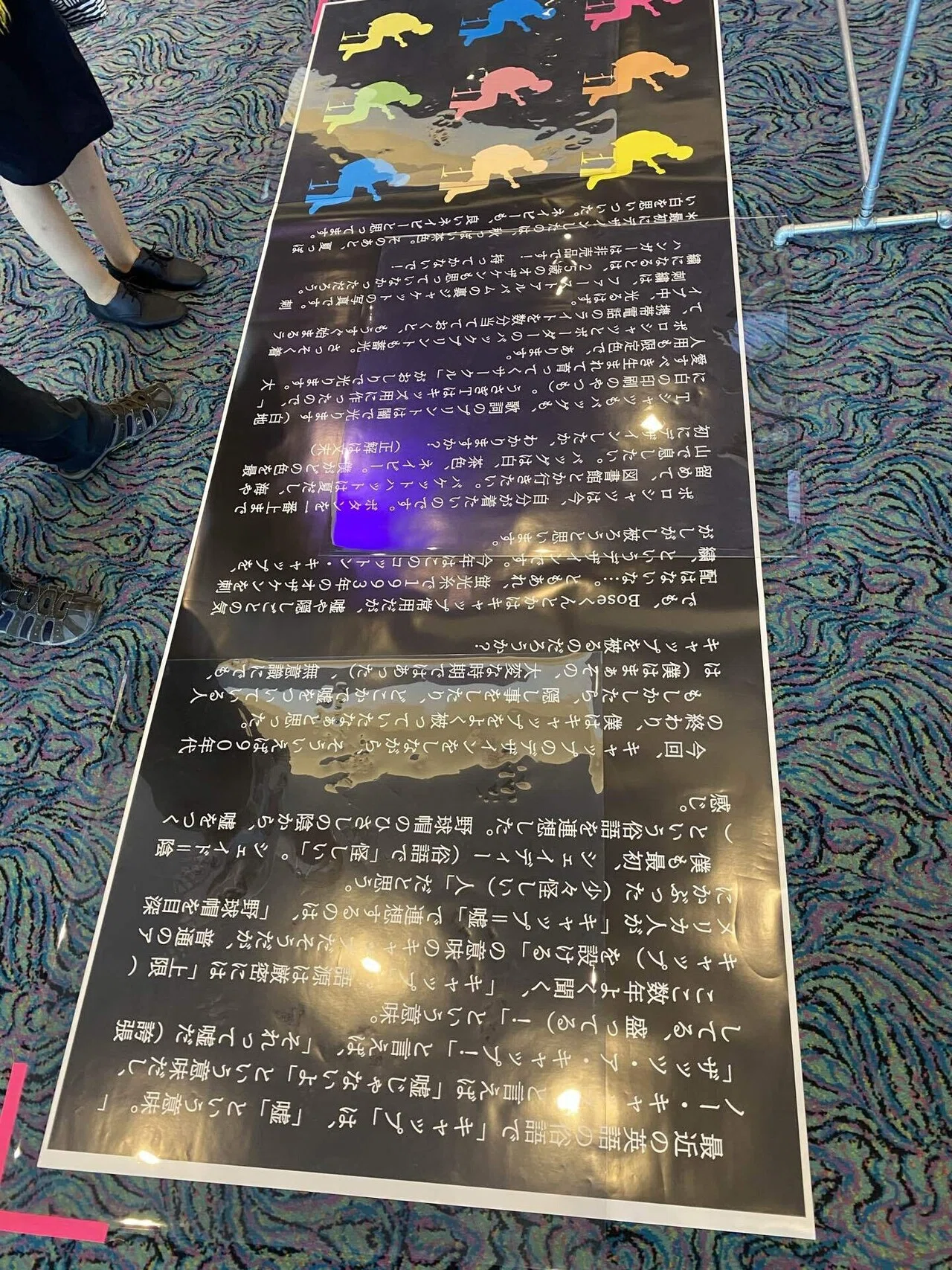 小沢健二 So Kakkoii 宇宙 Shows 地図 トートバッグ オザケン 【公式通販】