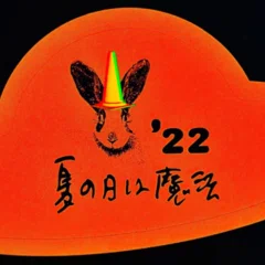 小沢健二「So kakkoii 宇宙 Shows」で見たもの｜午前3時の初回生産限定盤SP