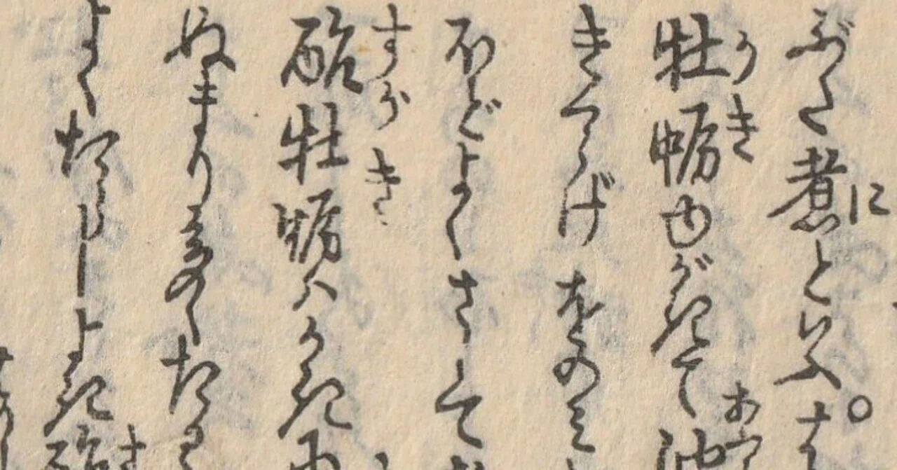 江戸時代の季節のお惣菜10・11・12月編。古文書『女中嗜日用宝』を訳し