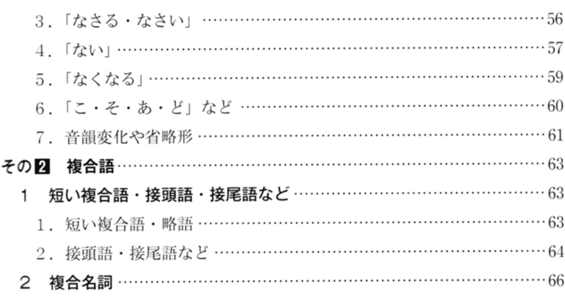 少しずつ、着実に、規則を覚える：第６回点訳奉仕員養成講座会～点訳奉仕員養成講座受講記録⑧