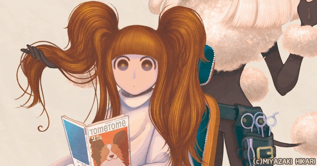 15cmからのヘアドネーション 髪の毛寄付 をしてみた話 宮崎ひかり Note