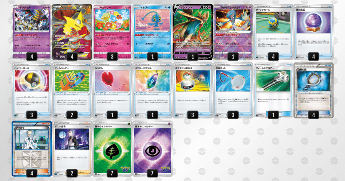 ハイレアリティギラティナV STAR構築パーツ Amazon.co.jp: ポケモンカードゲーム ソード＆シールド s12a