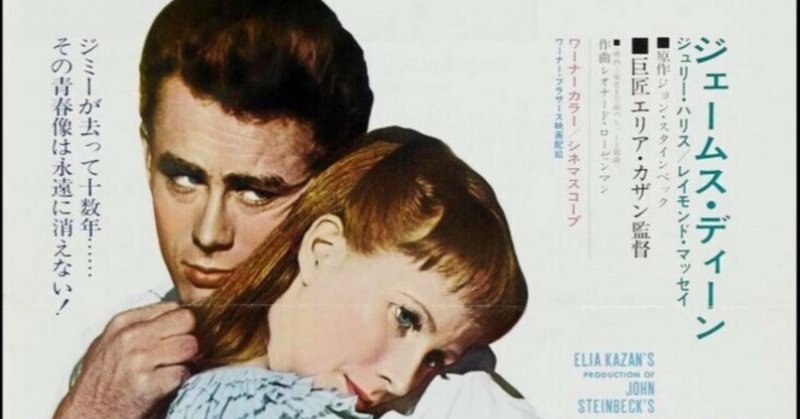 ジェームズ ディーン の新着タグ記事一覧 Note つくる つながる とどける