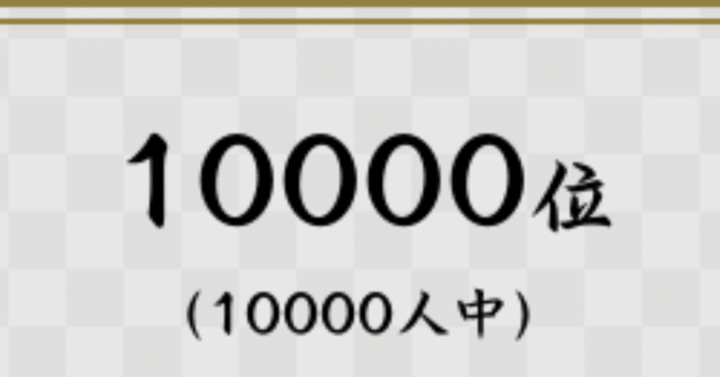 【寿司打log】5・6日目