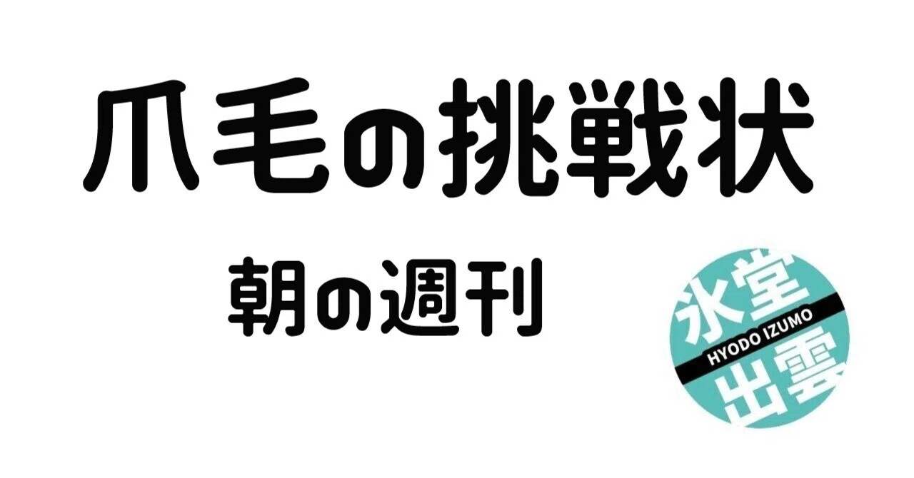 見出し画像