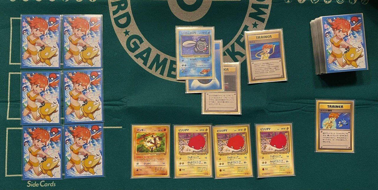 旧裏デッキ解説】カスミの野球拳(ハンデス)ウィニー ver.1.0 - 2.0｜うっど