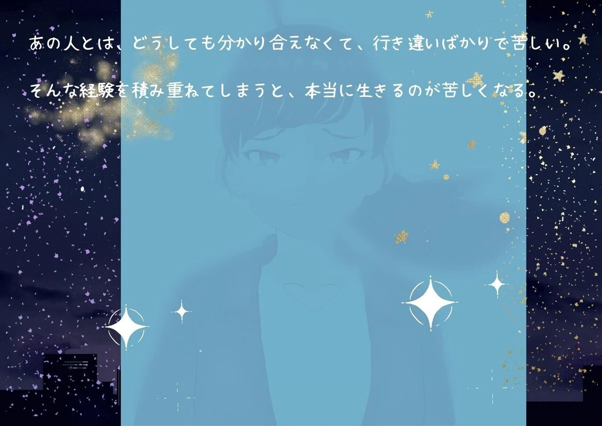 だから、恋をしてみよう。 (23)