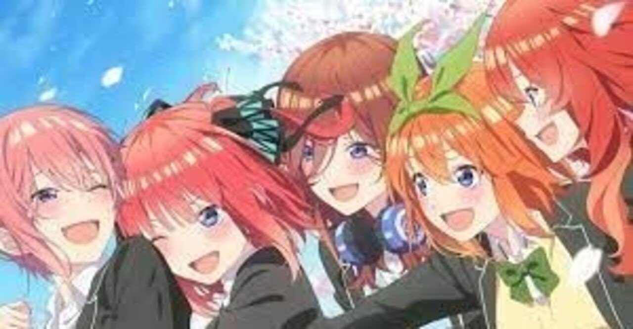 映画】『五等分の花嫁』鑑賞レビュー（「五つ子ちゃんの魅力」と