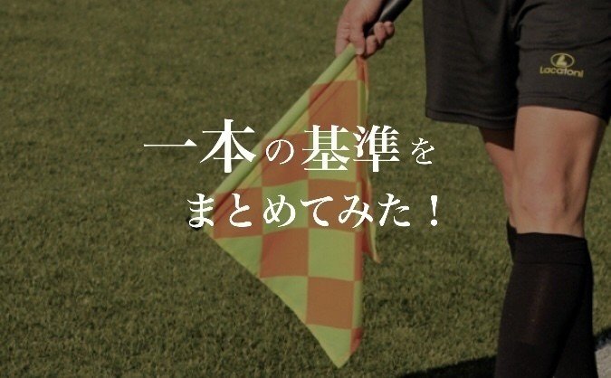 剣道 一本の基準をまとめてみた スズキコウタ Note