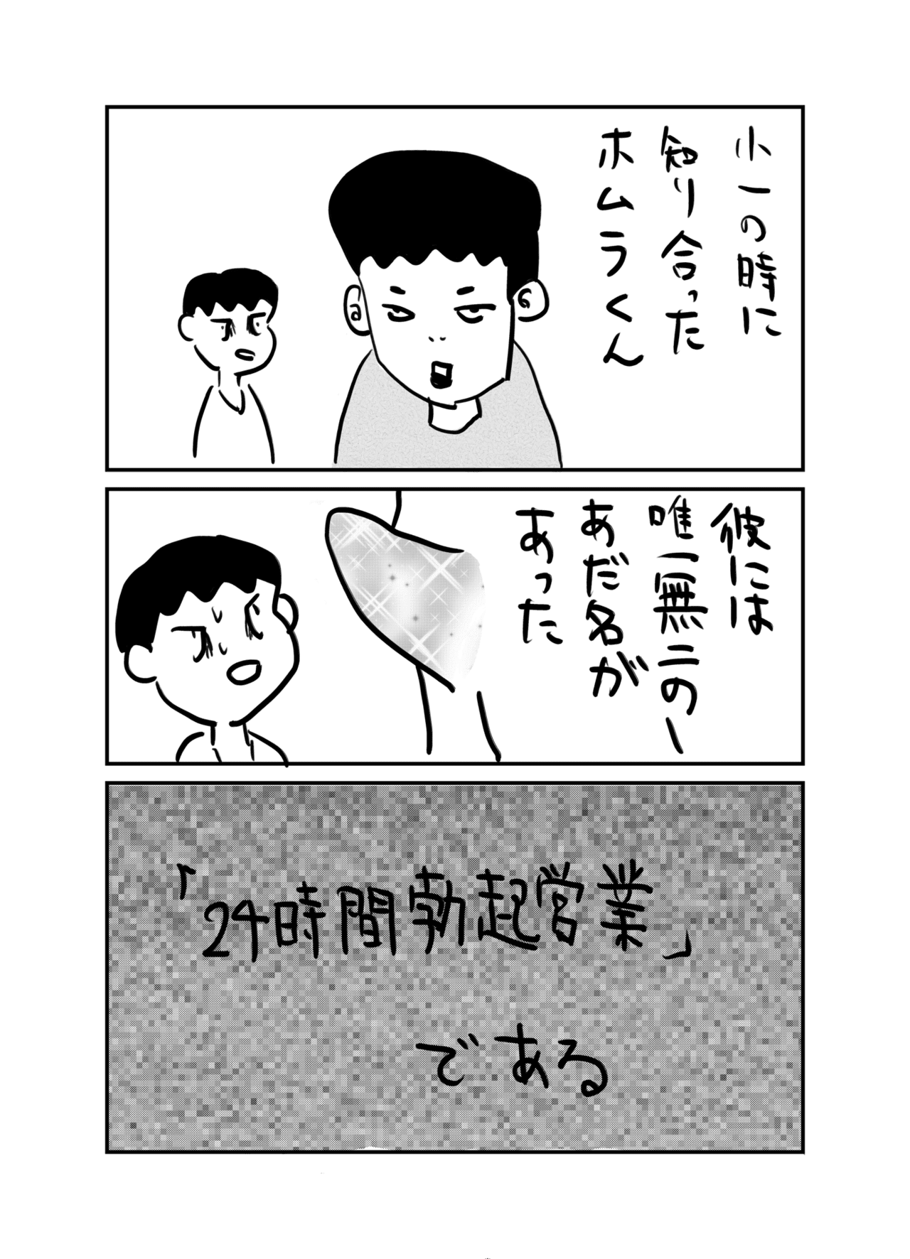 有哪些好看的bl漫画推荐下？ - 知乎