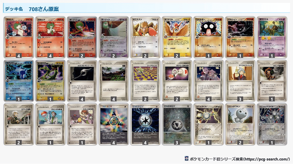 ポケモンカードの買取 | ポケモンカード サーナイトex δ-デルタ