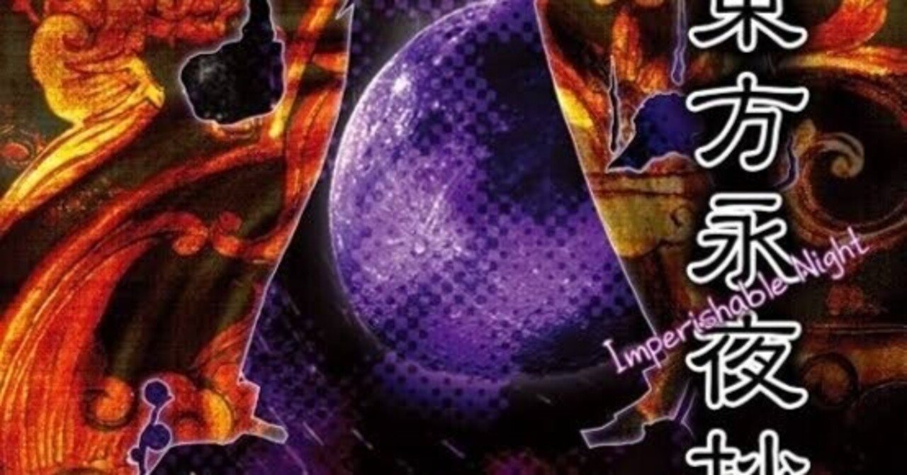 千年幻想郷を語る｜Stenpler