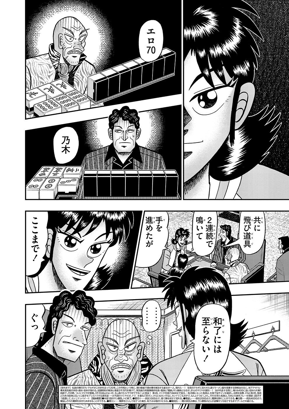 マミヤ　エロ 真北斗無双　マミヤのEXコスがまたエラいことになっていた