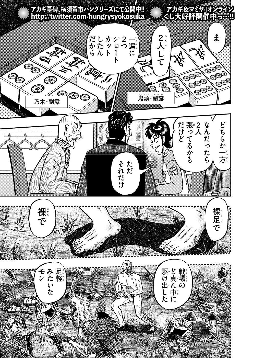 北斗の拳  マミア  ヌード 闇麻のマミヤ37話【福本伸行】｜近代麻雀ノート