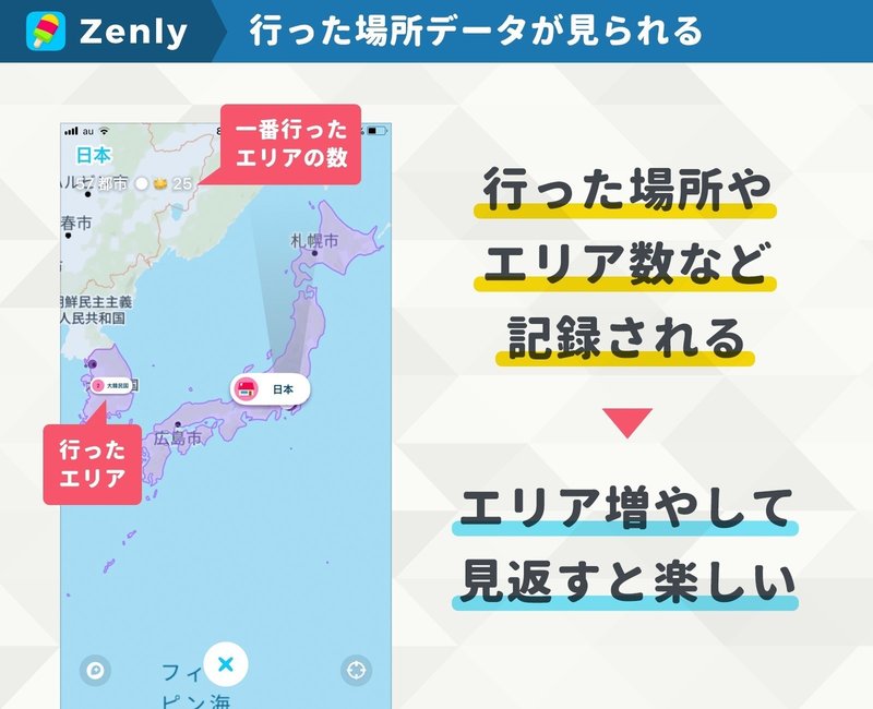 位置情報はひたすら垂れ流す 代女子に聞く位置情報アプリ Zenly で変化した 待ち合わせ方法 と 垂れ流し型snsの可能性 アプリマーケティング研究所 位置情報はひたすら垂れ流す 代女子に聞く位置情報アプリ Zenly で変化した 待ち合わせ方法 と 垂れ流し型snsの可能性 アプリマーケティング研究所