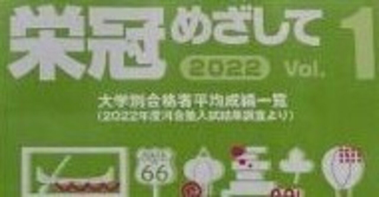 私の数学力は地方旧帝大レベル!?｜えぐざま