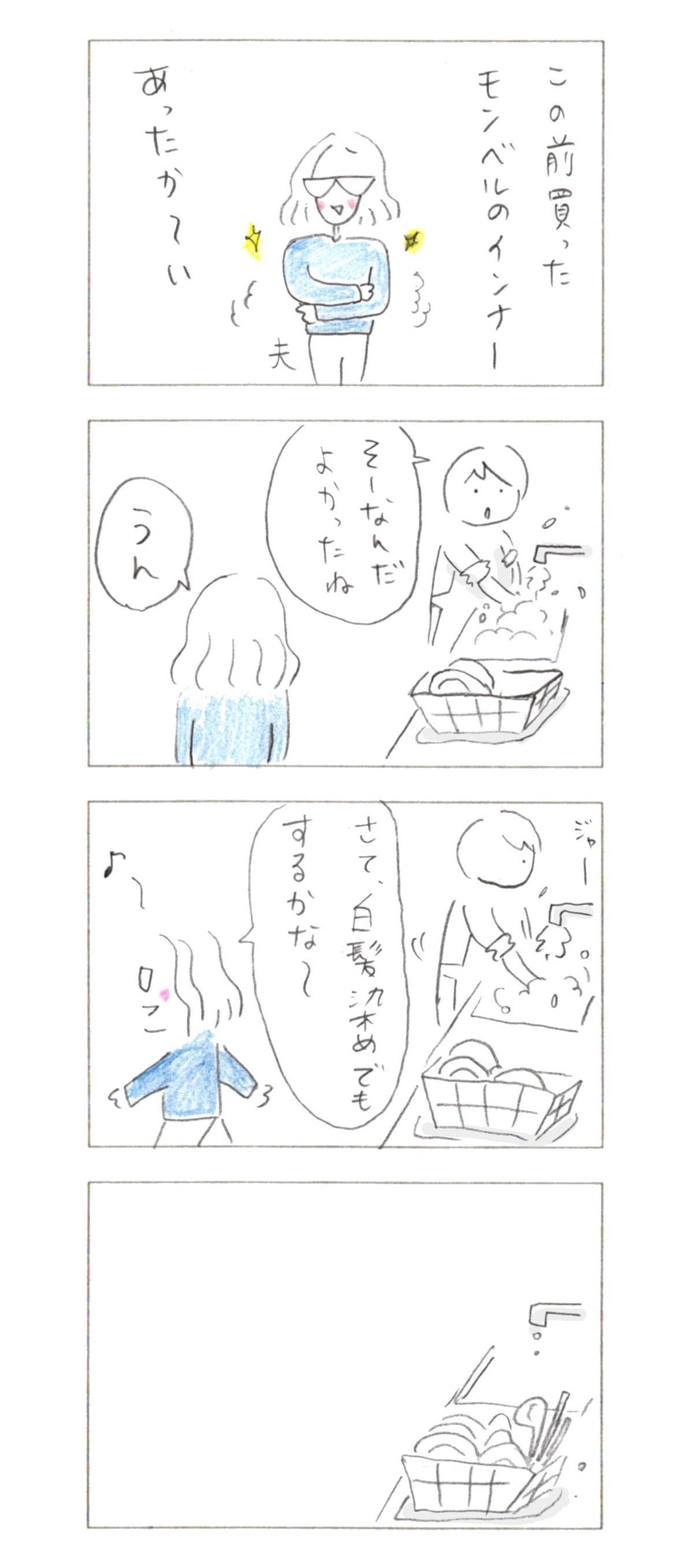 日常漫画_千鳥３