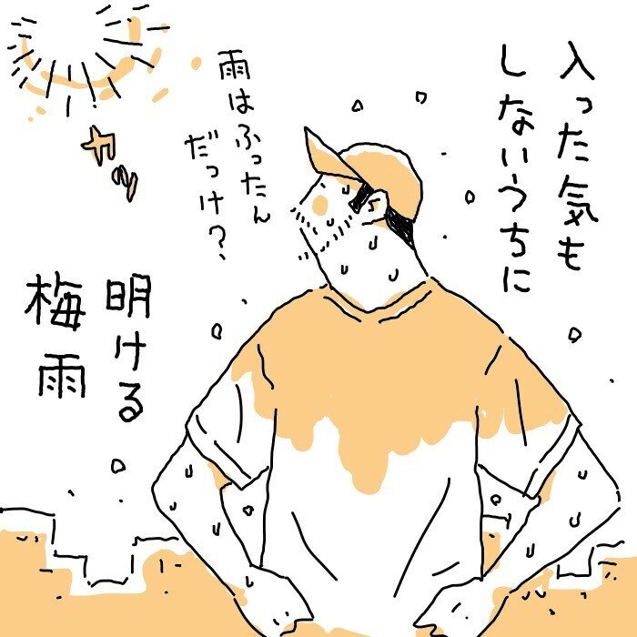 ひとゴマ 6 28 梅雨明け 降ってなかったと言えば嘘になる 左手 ひとゴマ 絵日記 梅雨明け 猛暑 にぎりこぷし Note