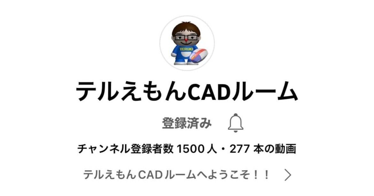 Youtube 登録者 1500人 登録者数 ユーチューブ 収益化