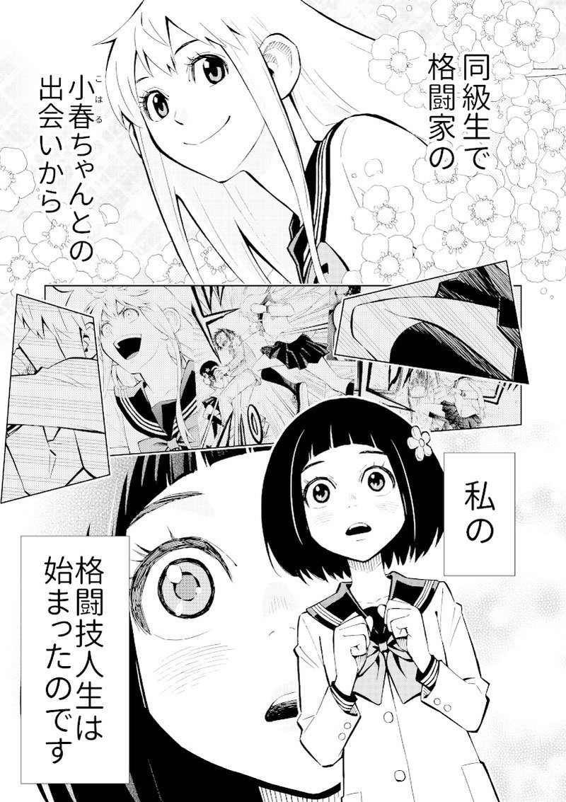 勇気の物語 ハナカク 第2話 発光 松井勝法 まついかつのり コミックエッセイストyoutuber漫画家 Note 勇気の物語 ハナカク 第2話 発光 松井勝法 まついかつのり コミックエッセイストyoutuber漫画家 Note