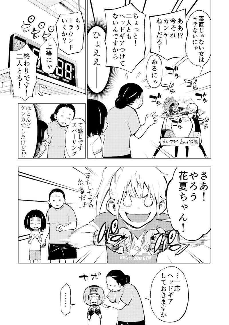 勇気の物語 ハナカク 第2話 発光 松井勝法 まついかつのり コミックエッセイストyoutuber漫画家 Note 勇気の物語 ハナカク 第2話 発光 松井勝法 まついかつのり コミックエッセイストyoutuber漫画家 Note