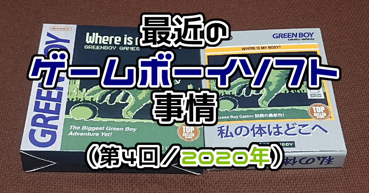 海外版31本まとめ売り　ゲームボーイソフト　希少　日本未発売など