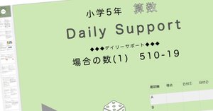 (2024) サピックス 6年 算数 デイリーサポートセット Amazon.co.jp: SAPIX デイリーサピックス 小学6年 算数 全38冊