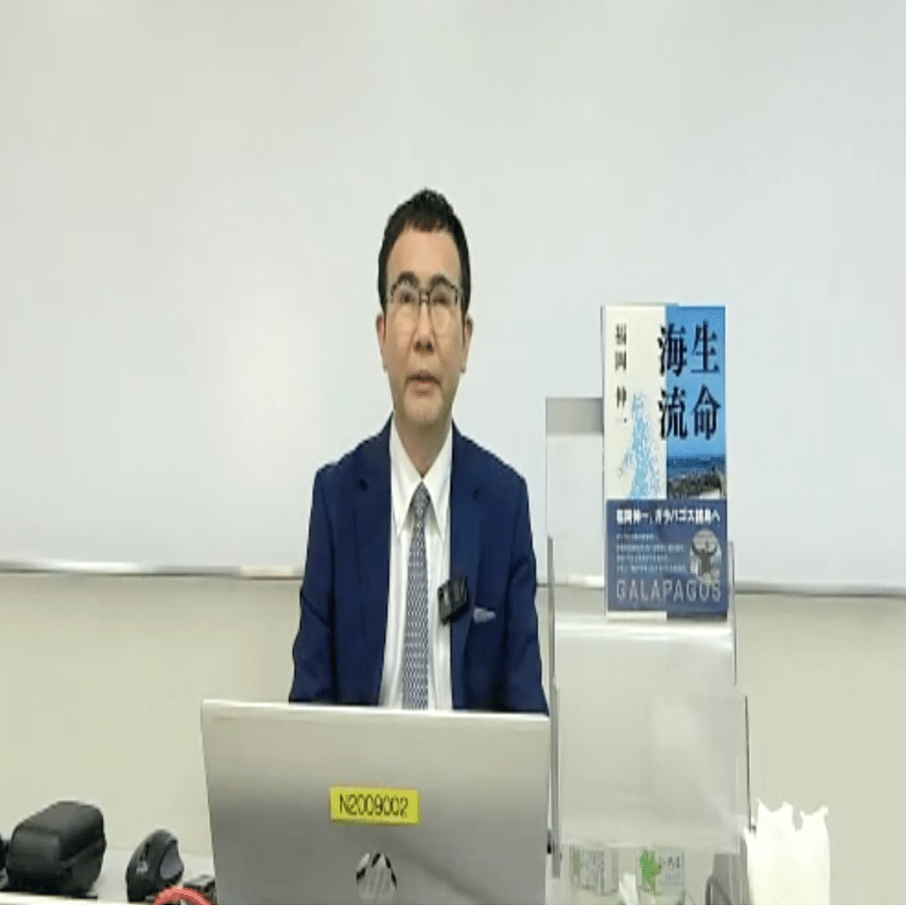 生物の進化とは 自然と人間の関係 生命観を問い直す 福岡伸一 講演 福岡伸一 Note