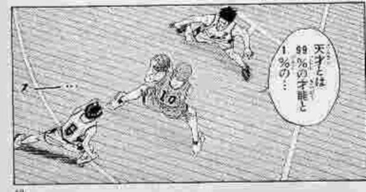 スラムダンク 桜木花道 の名言25 勝山祐樹 Note スラムダンク 桜木花道 の名言25 勝山祐樹 Note