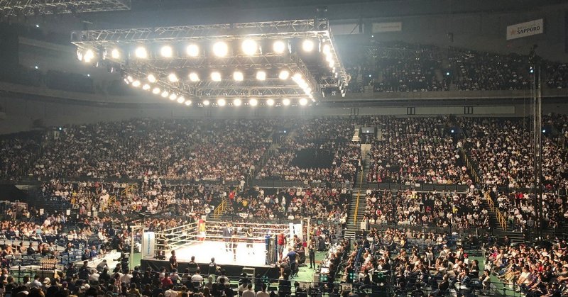 那須川天心vs堀口恭司、日本格闘技界最高のゴールデンカードを観戦