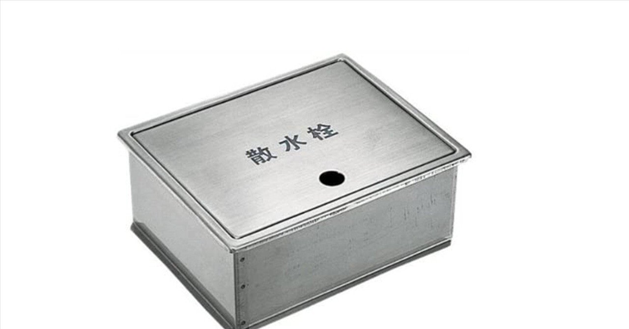 カクダイ　散水栓ボックス　散水栓 散水栓ボックス カクダイ 【通販モノタロウ】