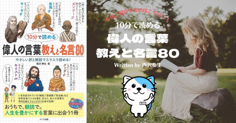 偉人の名言 の新着タグ記事一覧 Note つくる つながる とどける