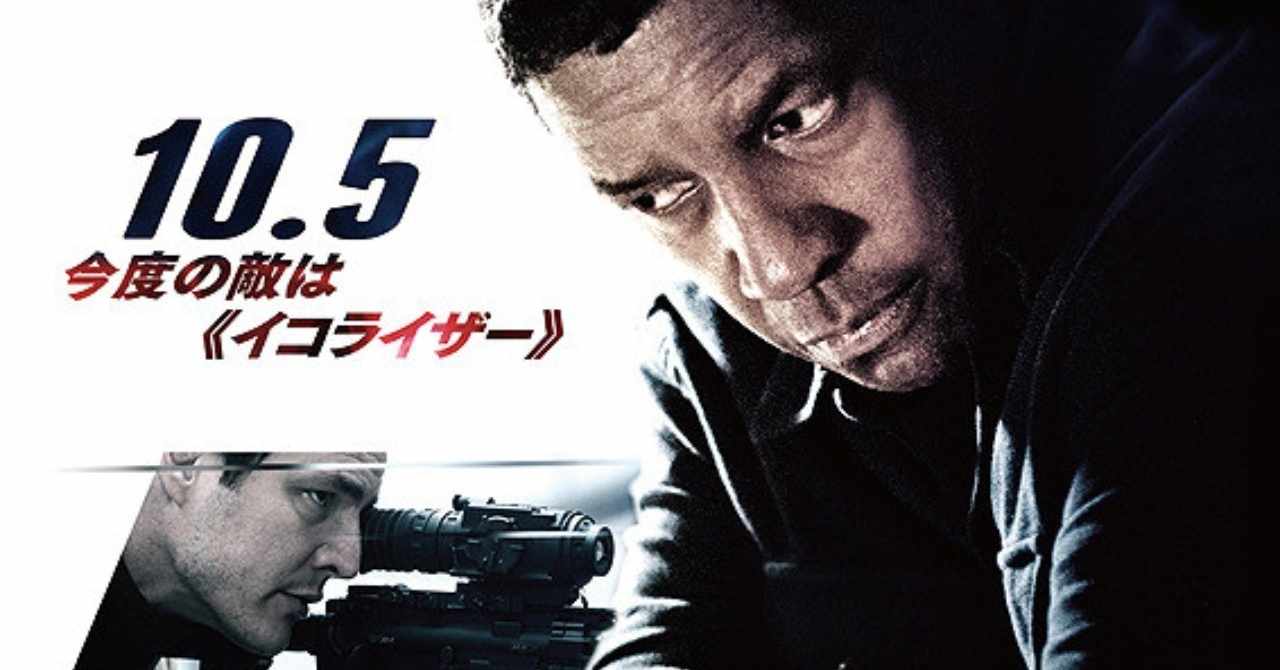 ジャックリーチャー の新着タグ記事一覧 Note つくる つながる とどける