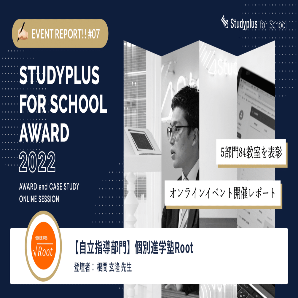 宮古島から次世代を育てる。その志の根にStudyplus｜個別進学塾