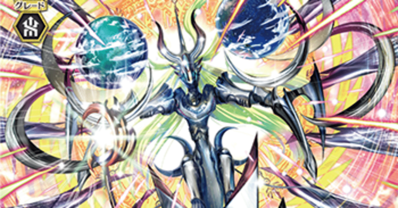 メサイア デッキ 【G環境】 ヴァンガード G環境 ゲートボールで遊んでみた～(メサイア編）｜LOOK HAND