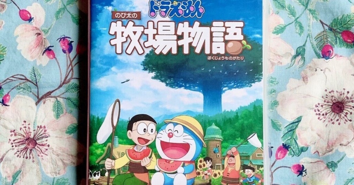 Amazon.co.jp: ドラえもん のび太の牧場物語 -Switch : ゲーム