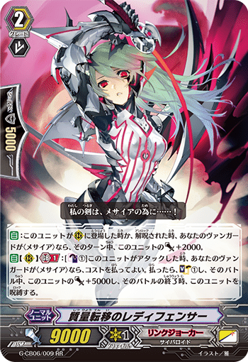 ヴァンガード G環境 ゲートボールで遊んでみた～(メサイア編