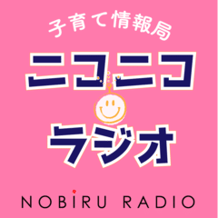 19.NAOさん：子どもと向き合った専業主婦期間。自分のことを、もう一度知りたい！