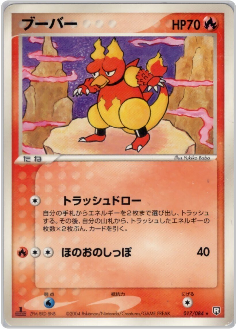ADVPCG】グラードンexデッキの紹介【デッキ紹介⑯】｜るんる