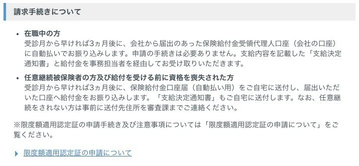 It健保では月2万円を超えた高額療養費は戻ってくる 悪あがきプログラマー Note