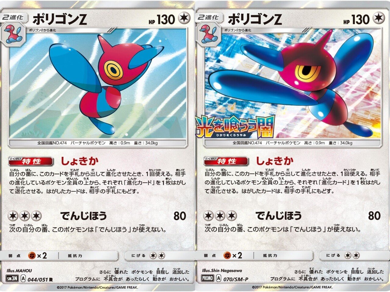 ポケカの歴代ポリゴンz リユルン Note ポケカの歴代ポリゴンz リユルン Note