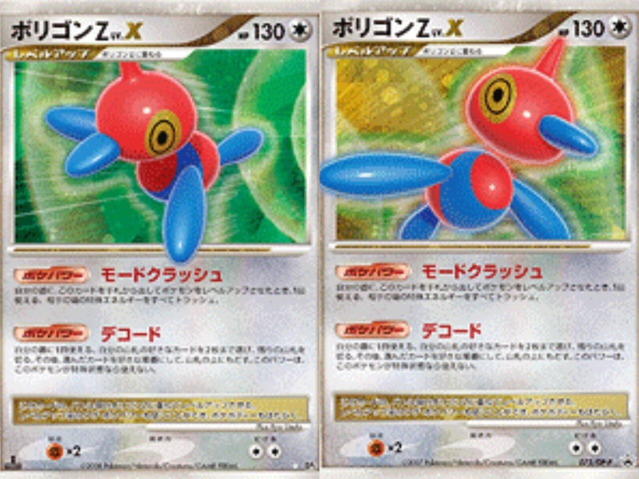 ポケカの歴代ポリゴンZ|リユルン ポケカの歴代ポリゴンZ|リユルン