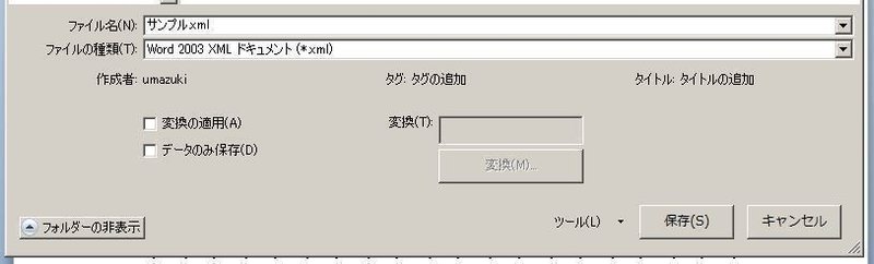 Ms Word 変更履歴の校閲者を効率的に統一する方法 Umazuki Note Ms Word 変更履歴の校閲者を効率的に統一する方法 Umazuki Note