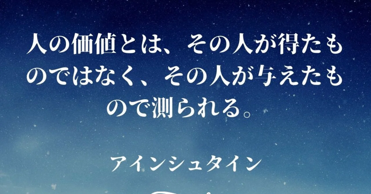 仕事に効く名言 格言 世界の名言 格言とイノベーション 新規事業の知恵 Note