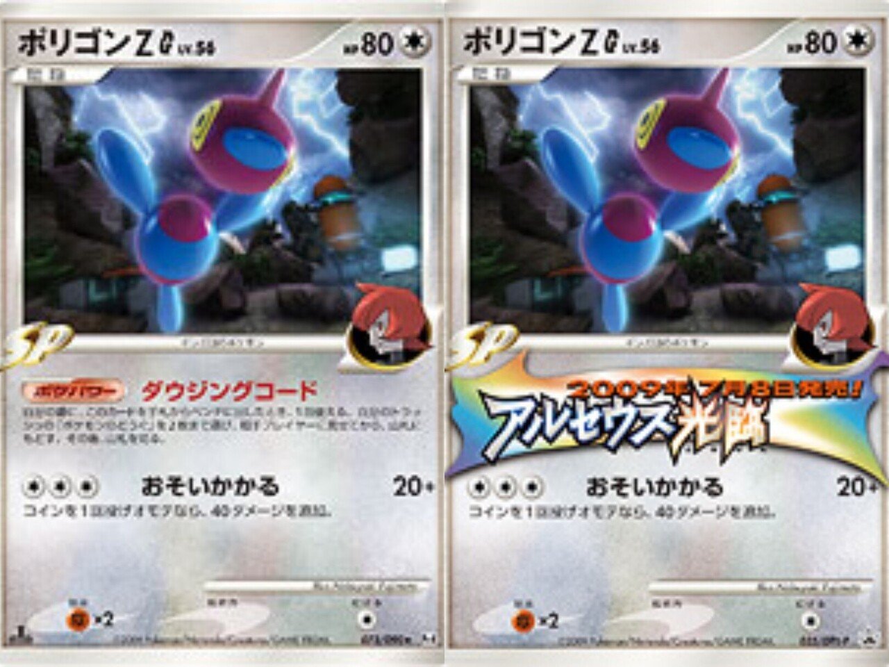 ポケカの歴代ポリゴンZ｜リユルン